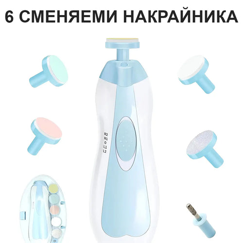 Електрическа пила за бебета